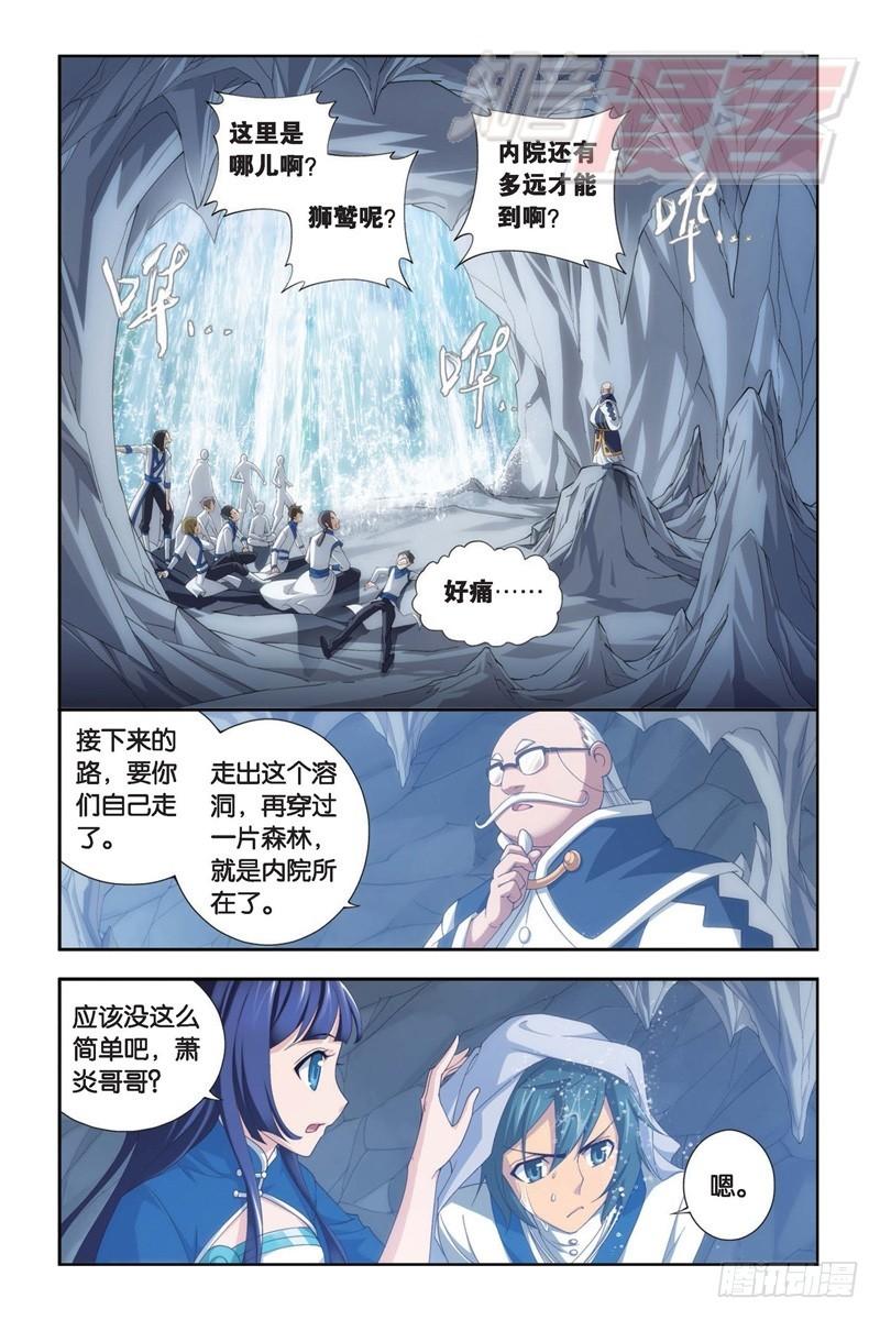斗破苍穹漫画,114（下）2图
