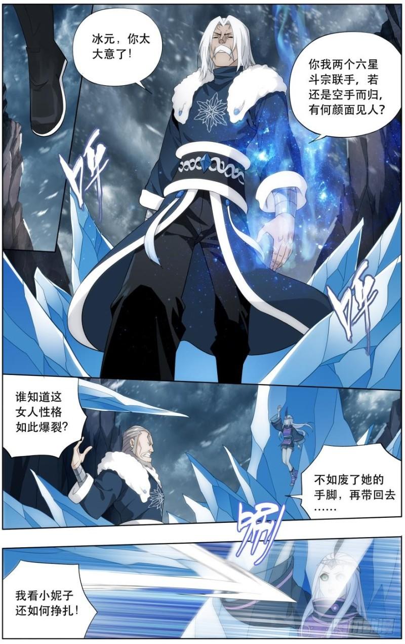 斗破苍穹漫画,第250回 天地不宁（上）2图
