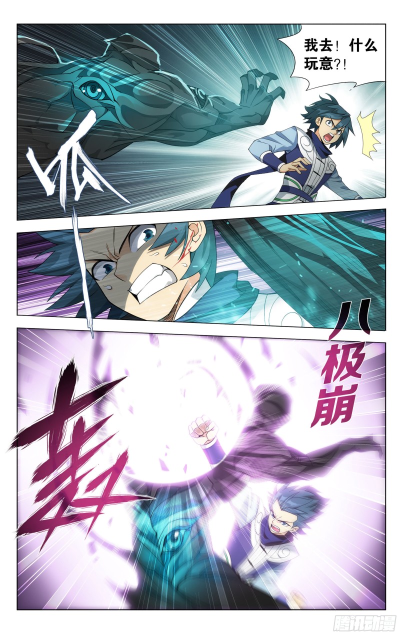 斗破苍穹漫画,344回 天墓魂灵1图