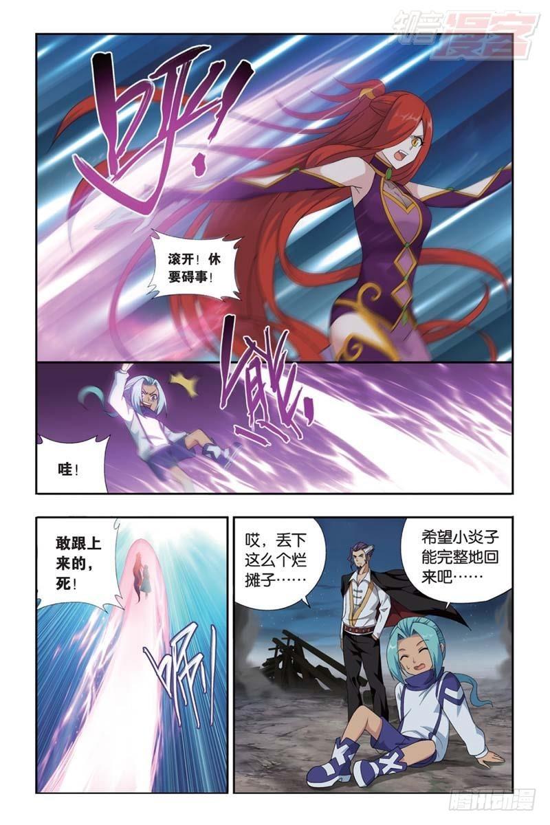 斗破苍穹漫画,第182回 兰梦之征2图