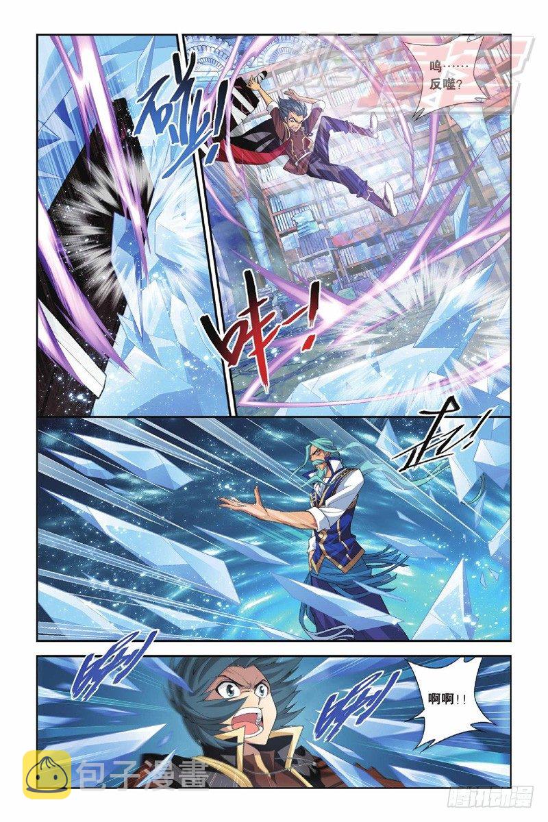 斗破苍穹漫画,392图