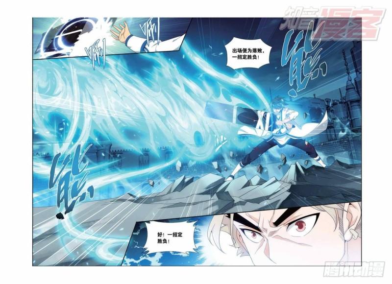 斗破苍穹漫画,第149回 浴血一战2图
