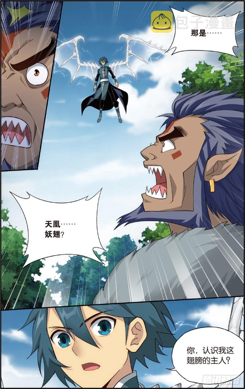 斗破苍穹漫画,第231话 森林之王2图