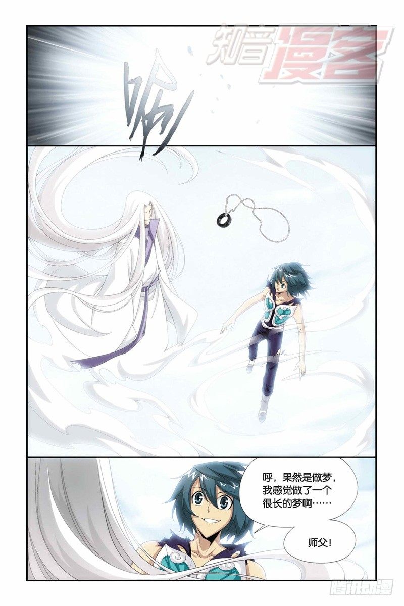 斗破苍穹漫画,58（下）1图