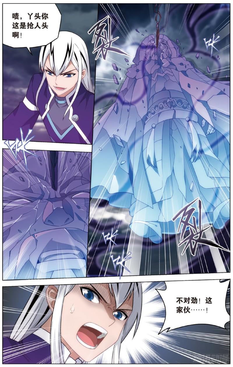 斗破苍穹漫画,第260回 冰境倒影（上）2图