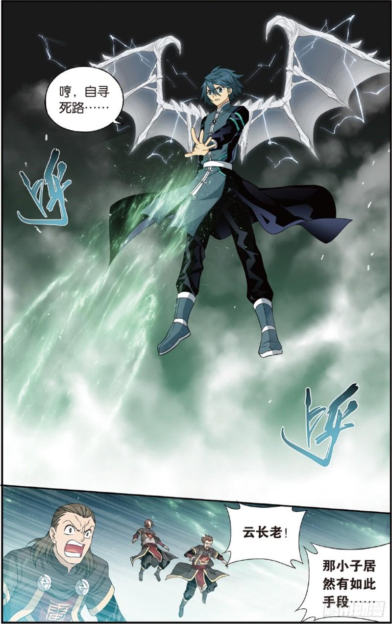 斗破苍穹年番动漫在线观看完整版漫画,第226回 一人做事一人当2图