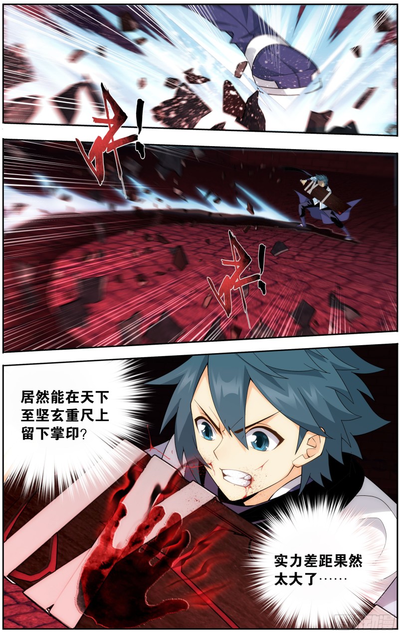 斗破苍穹漫画,298回 逃魂2图
