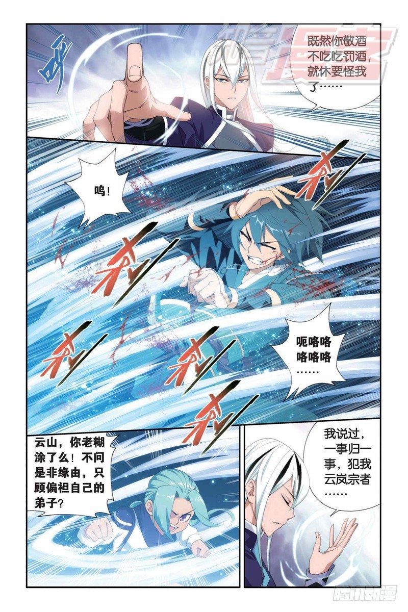 斗破苍穹漫画,82（上）2图