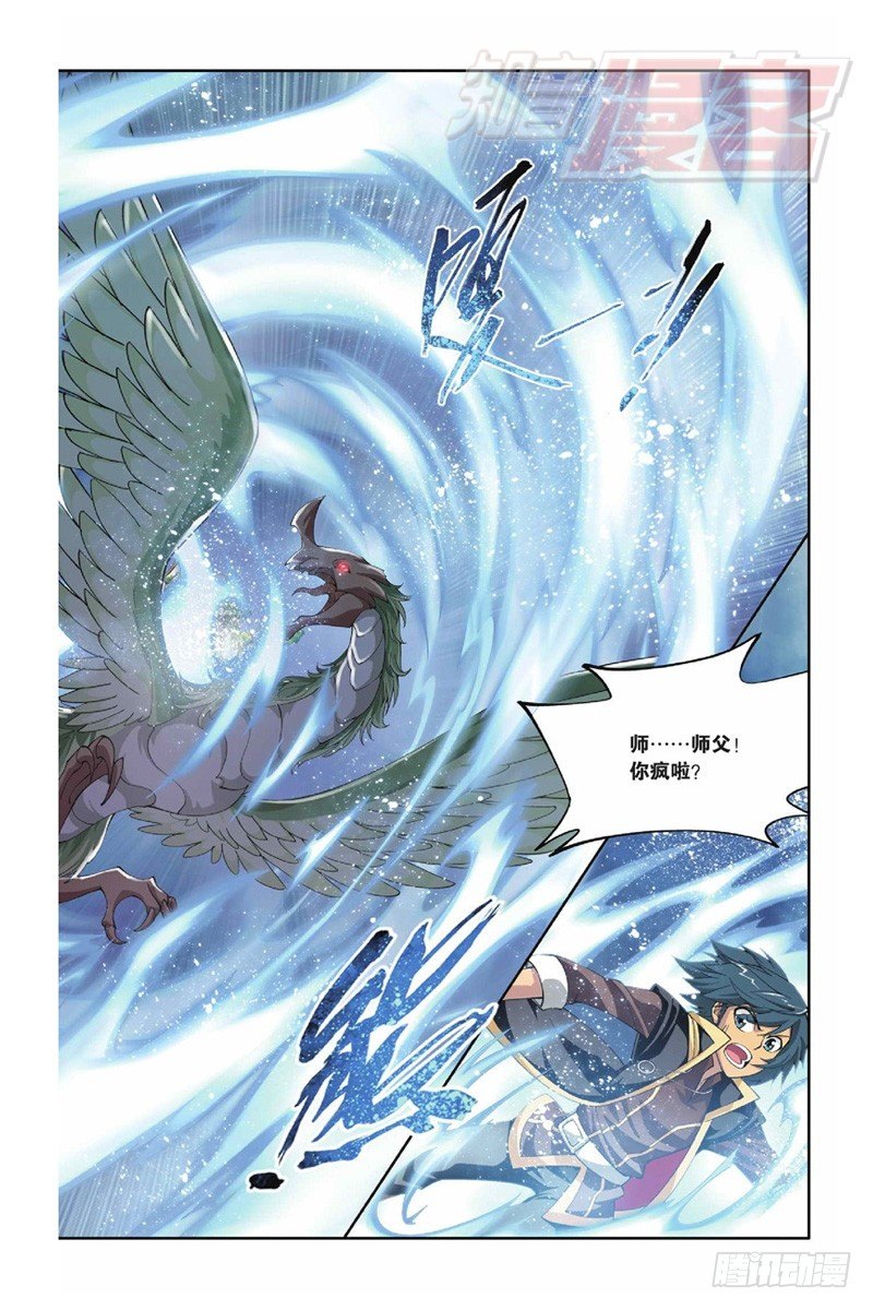斗破苍穹漫画,382图