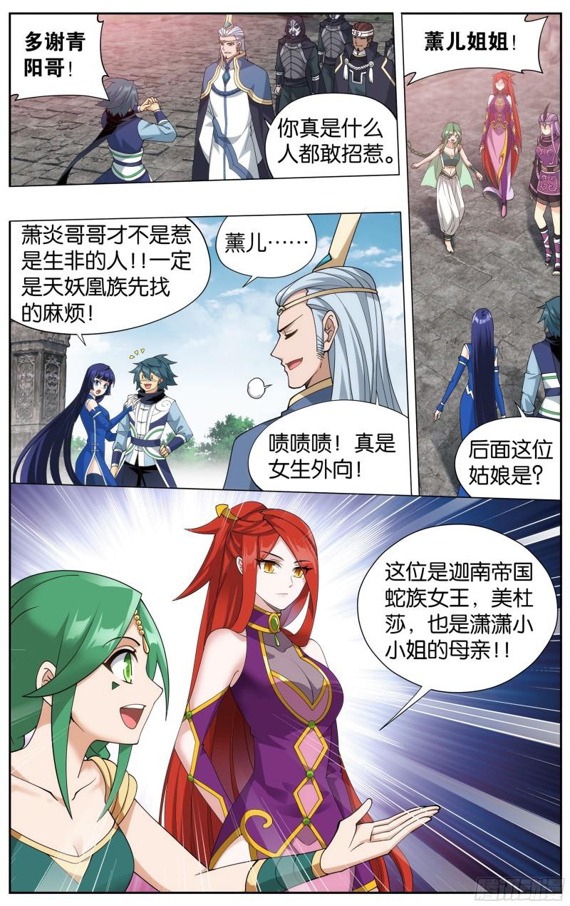 斗破苍穹漫画,369回 兽潮大军2图