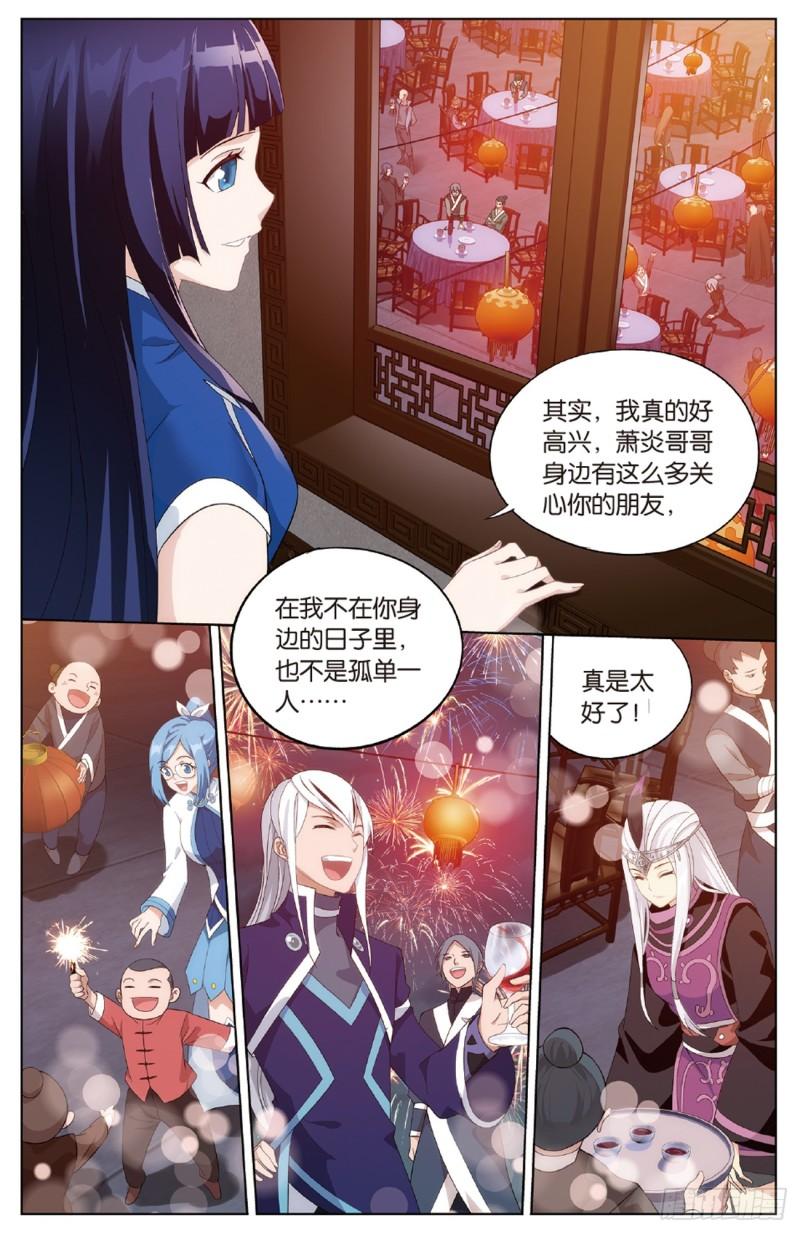 斗破苍穹漫画,第262回 萧族古墓（下）1图