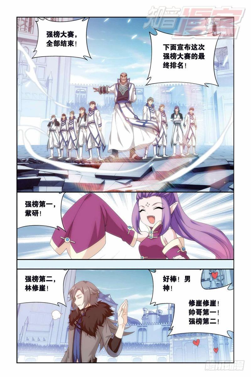 斗破苍穹漫画,第150回 女神1图