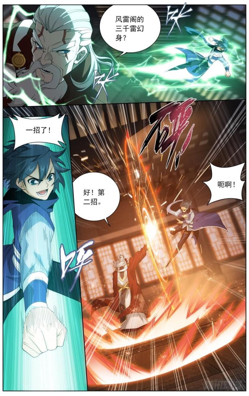 斗破苍穹漫画,第247回 十招（上）1图