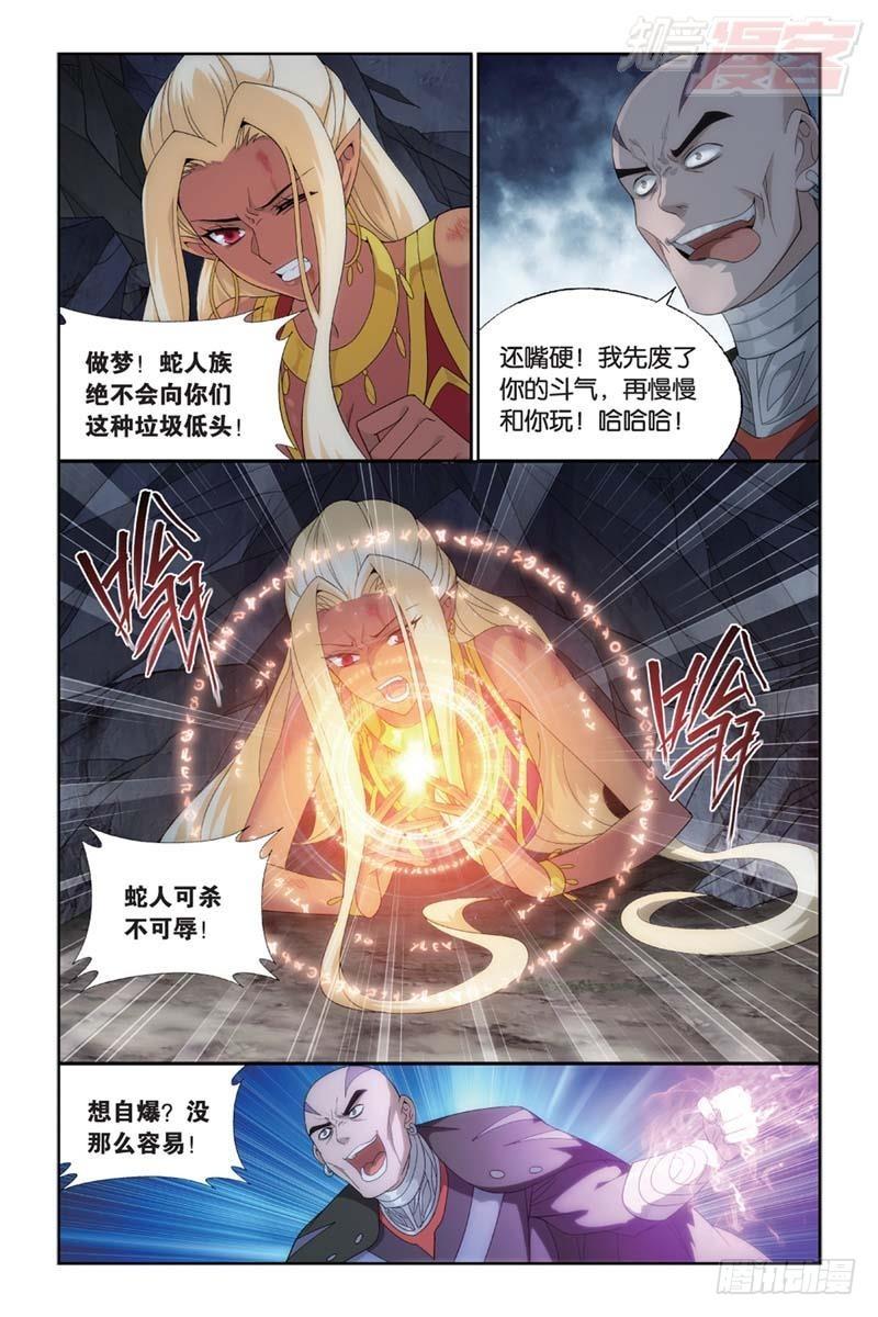 斗破苍穹漫画,第175回 帝国的危机2图
