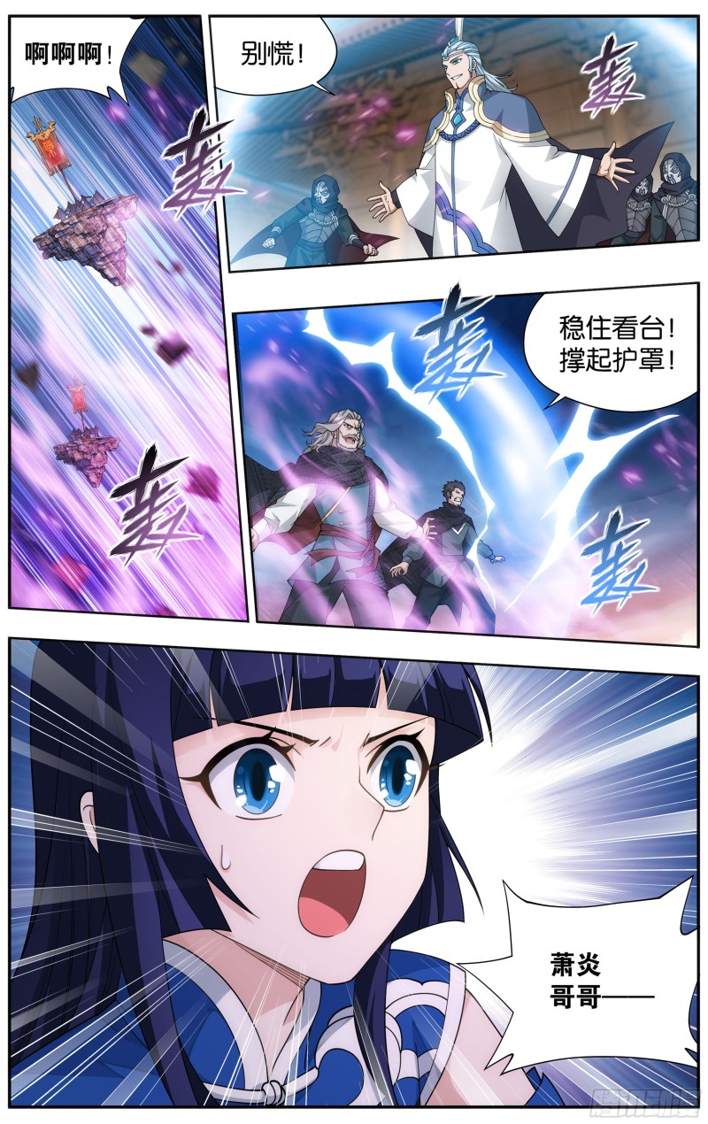 斗破苍穹漫画,342回 巅峰血脉1图