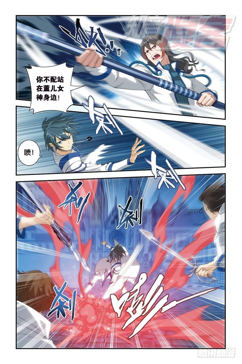 斗破苍穹漫画,106(上)2图