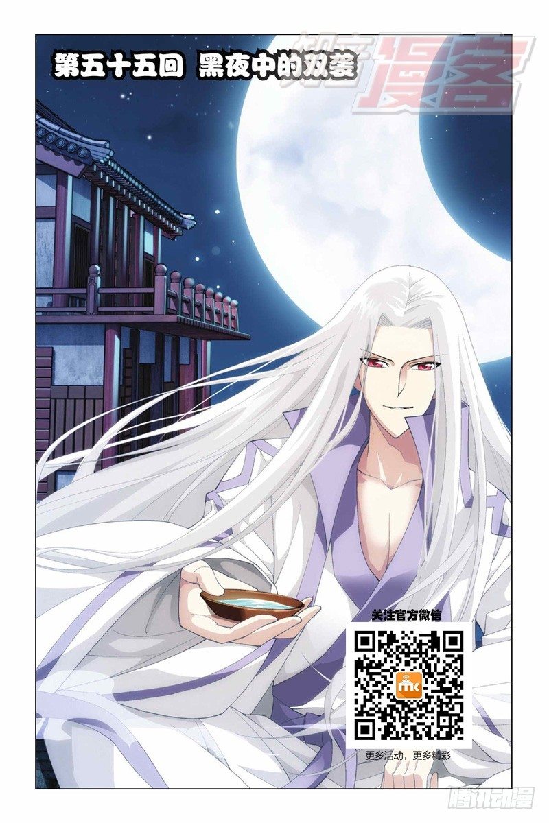 斗破苍穹漫画,55（上）1图