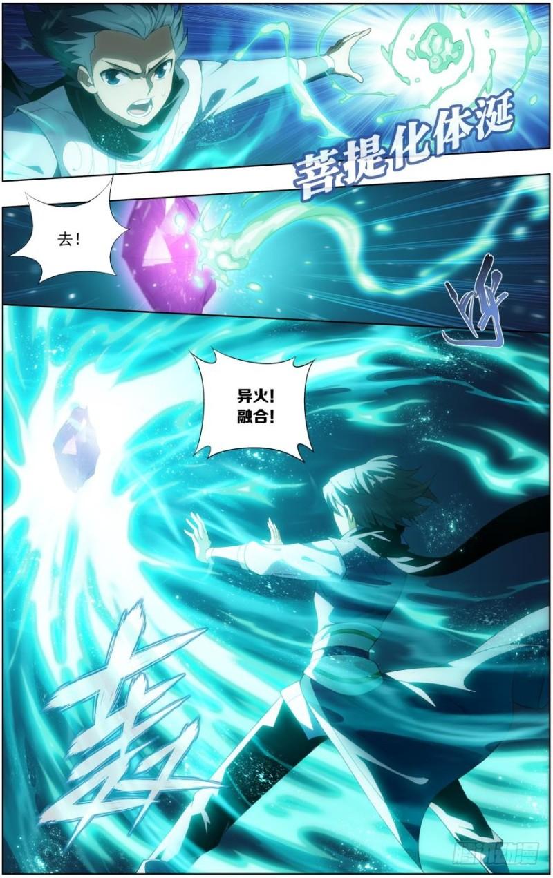 斗破苍穹漫画,第255回 阳火古坛（下）1图