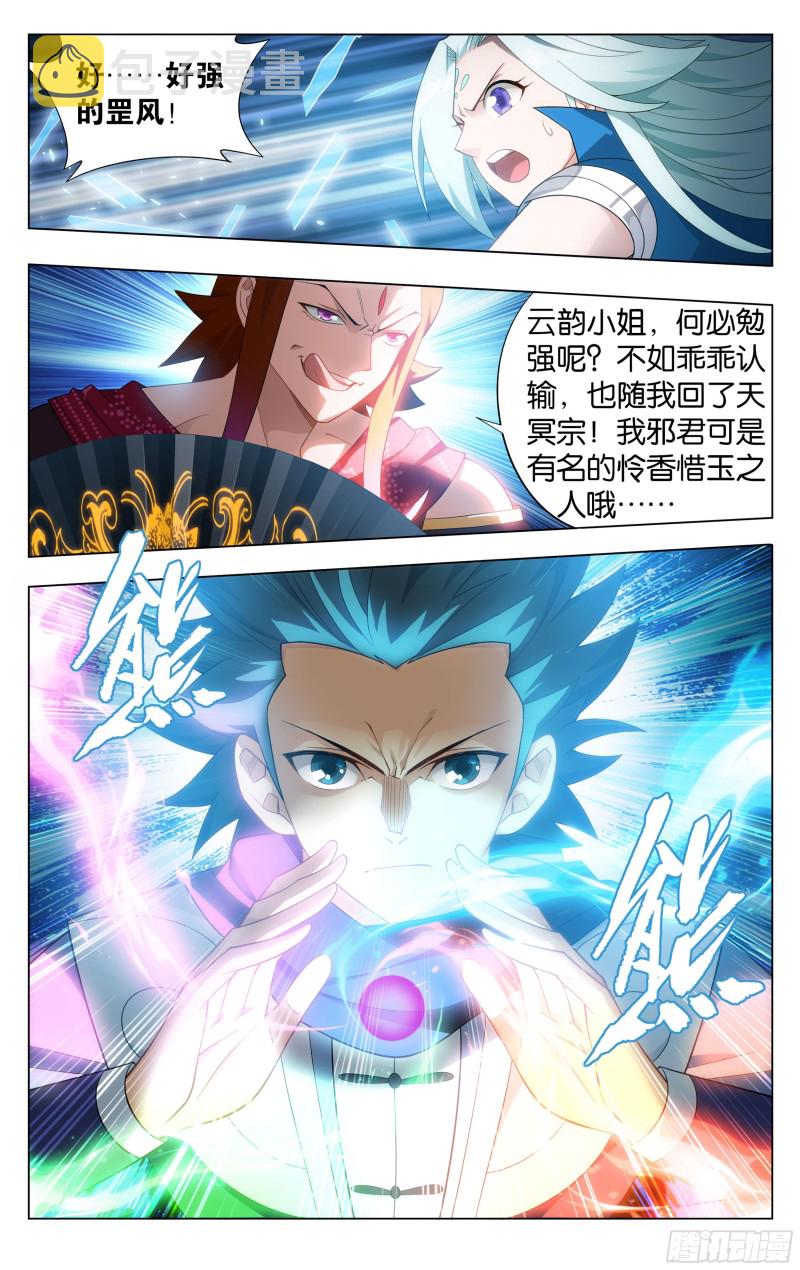 斗破苍穹漫画,328回 花宗宗主1图