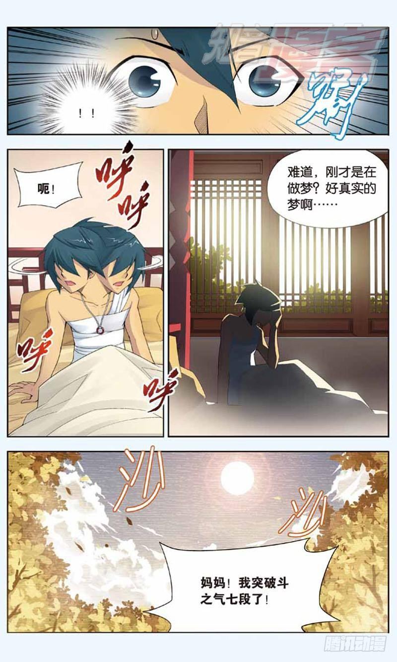斗破苍穹年番动漫在线观看完整版漫画,032图