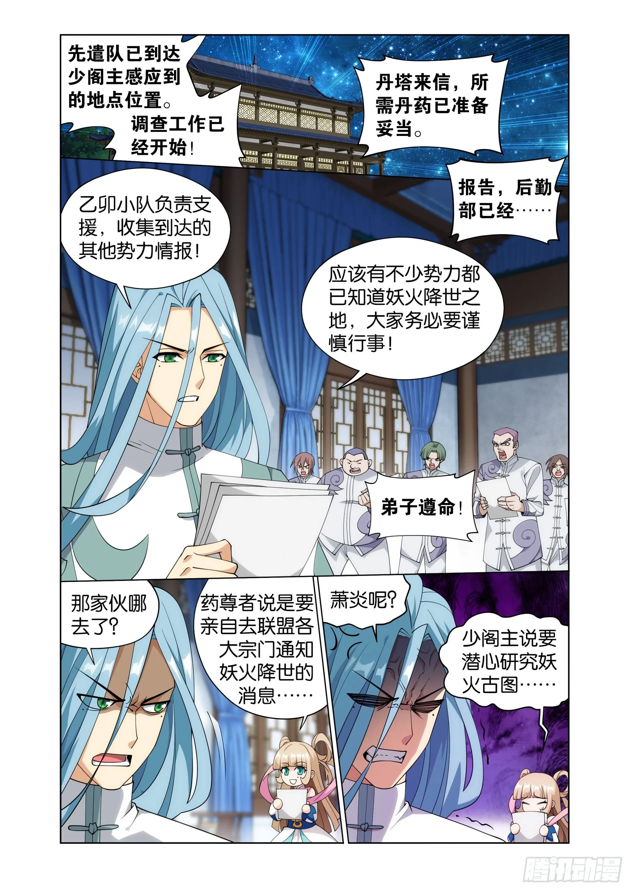 斗破苍穹漫画,第414回 魂灭生2图