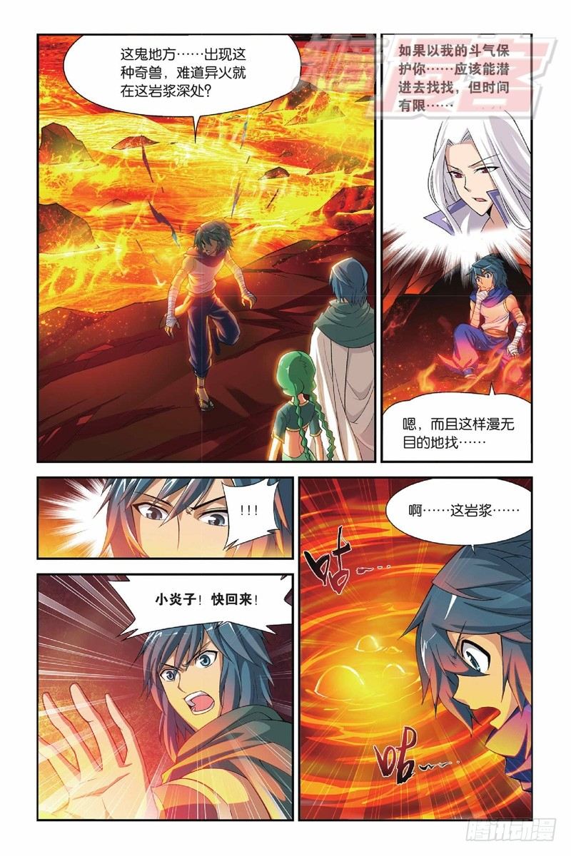 斗破苍穹漫画,43（上）1图