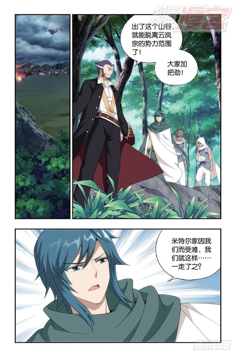 斗破苍穹漫画,第164回 反击的号角（上）1图