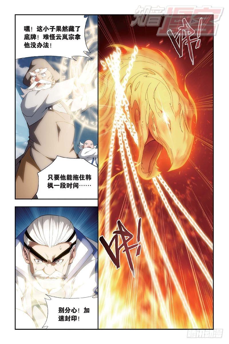 斗破苍穹漫画,第154回 背恩忘义1图