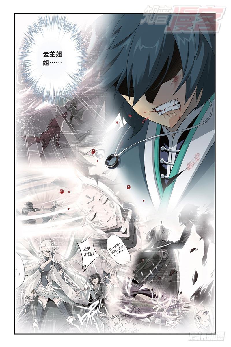 斗破苍穹漫画,第171回 爱恨两难2图