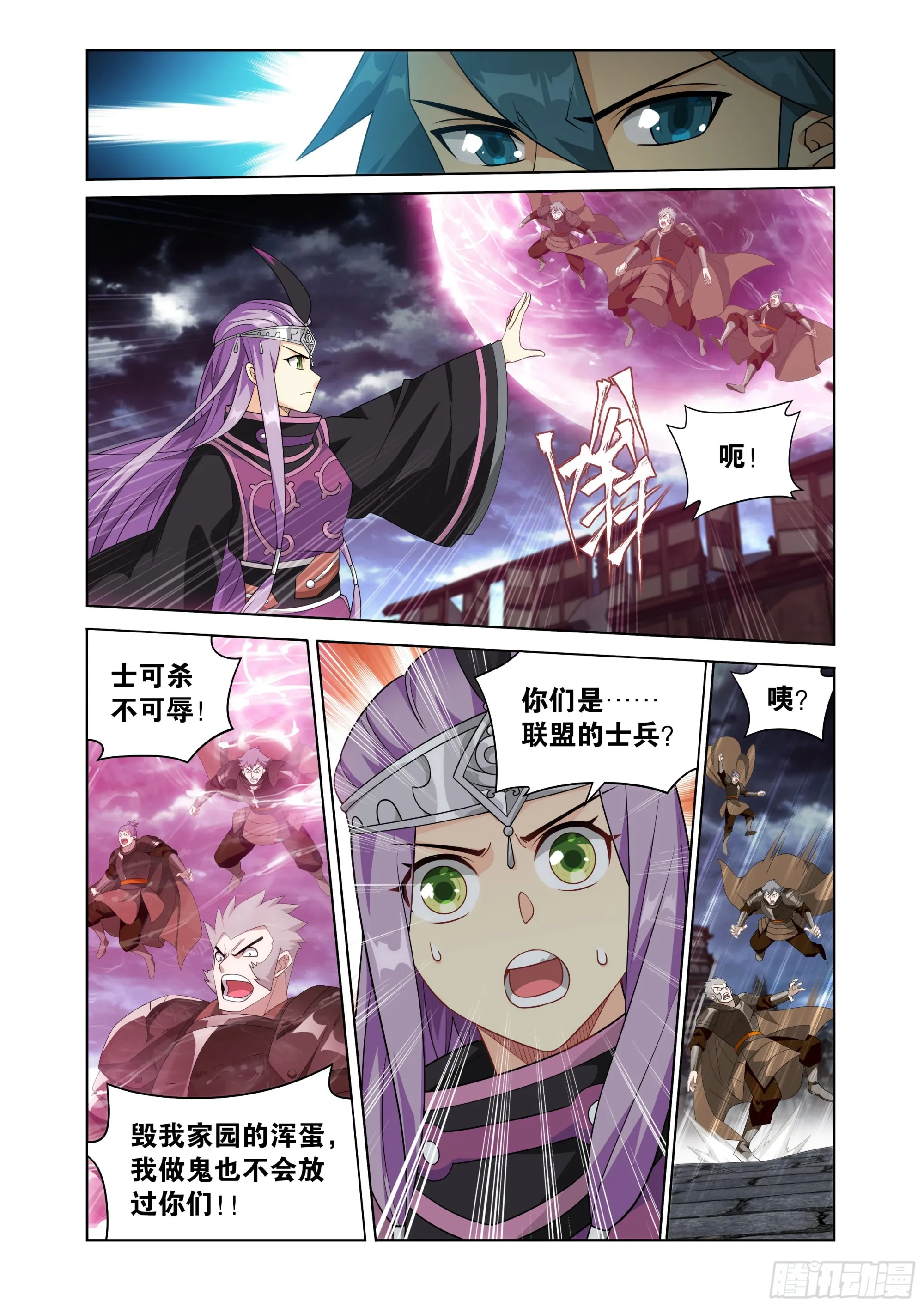 斗破苍穹漫画,第405回 金乐城2图