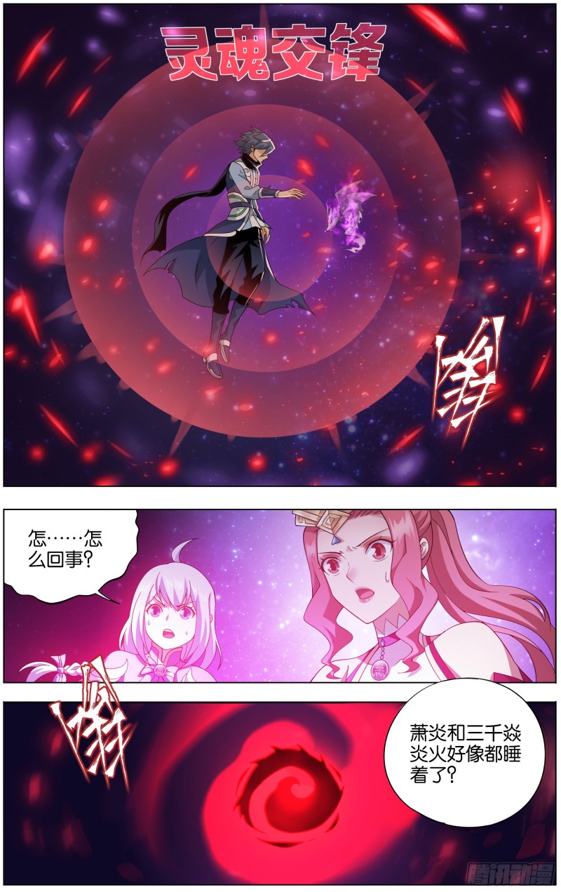 斗破苍穹漫画,第289回 丹诀1图