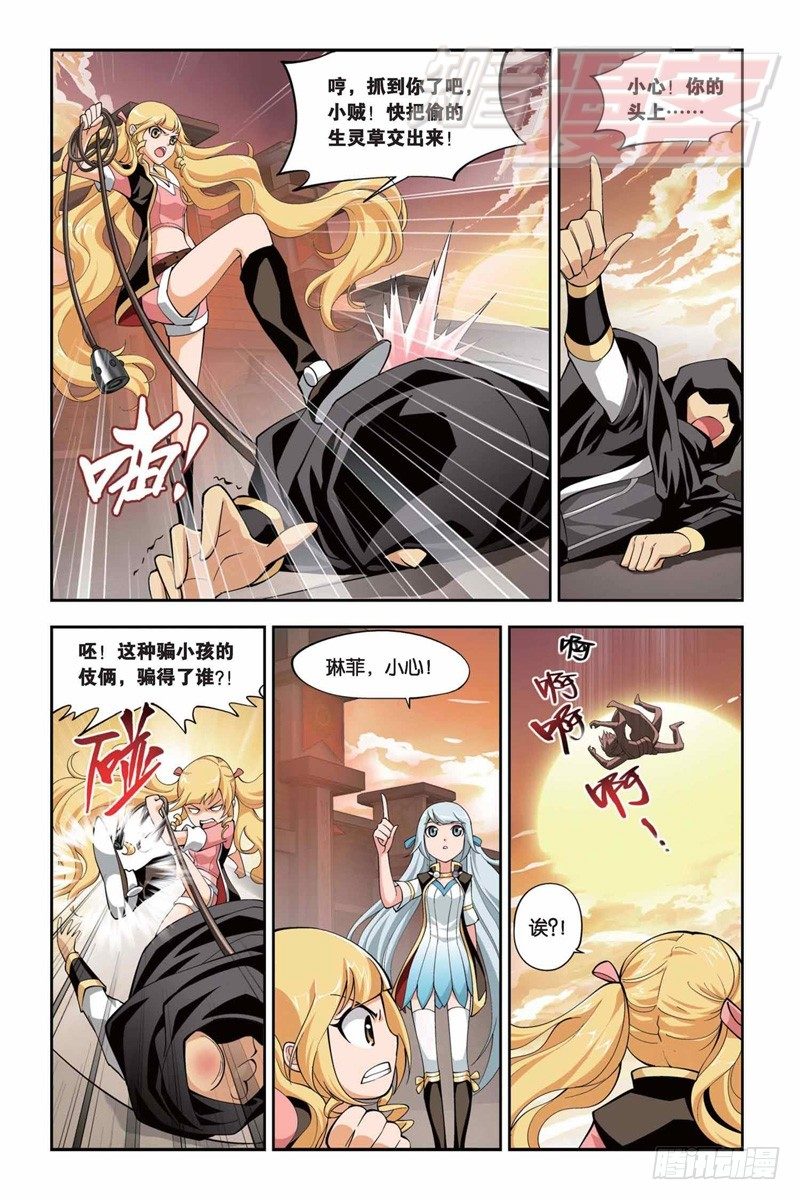 斗破苍穹漫画,352图