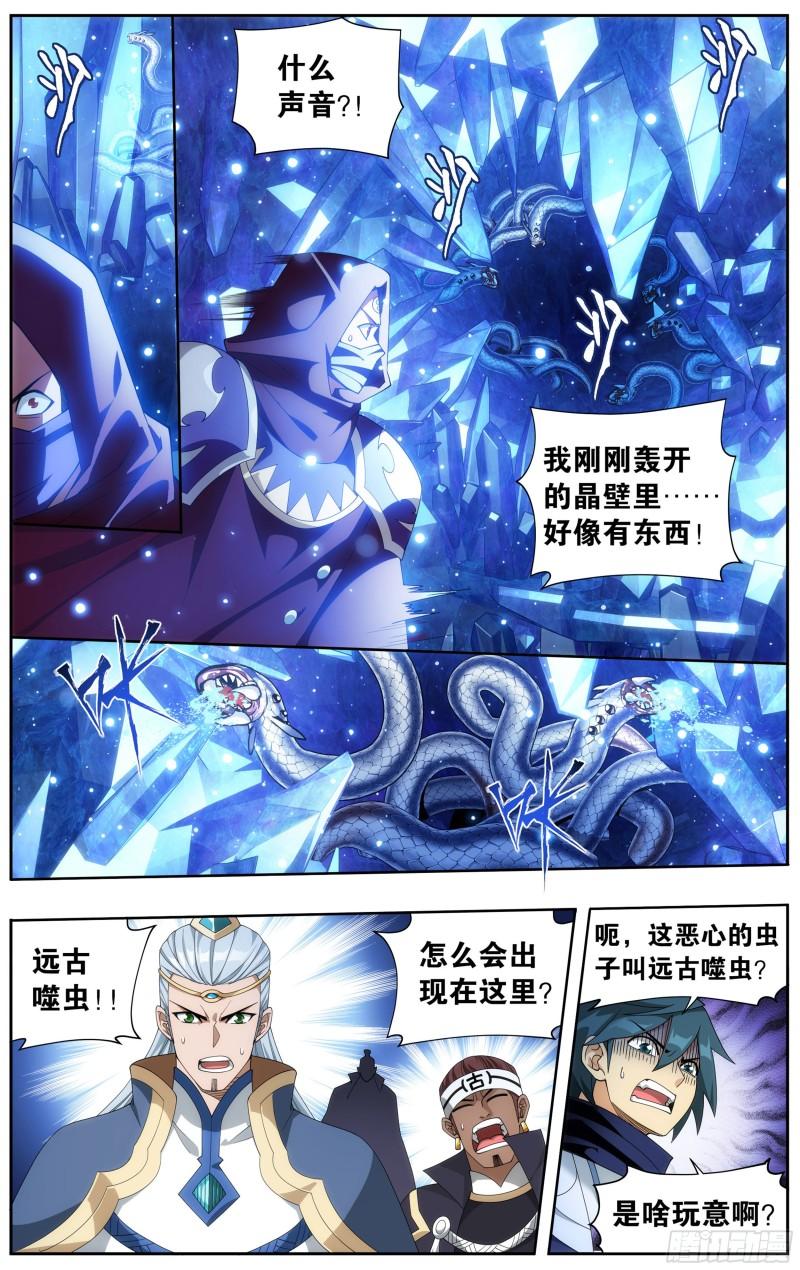 斗破苍穹漫画,347回 远古噬虫1图