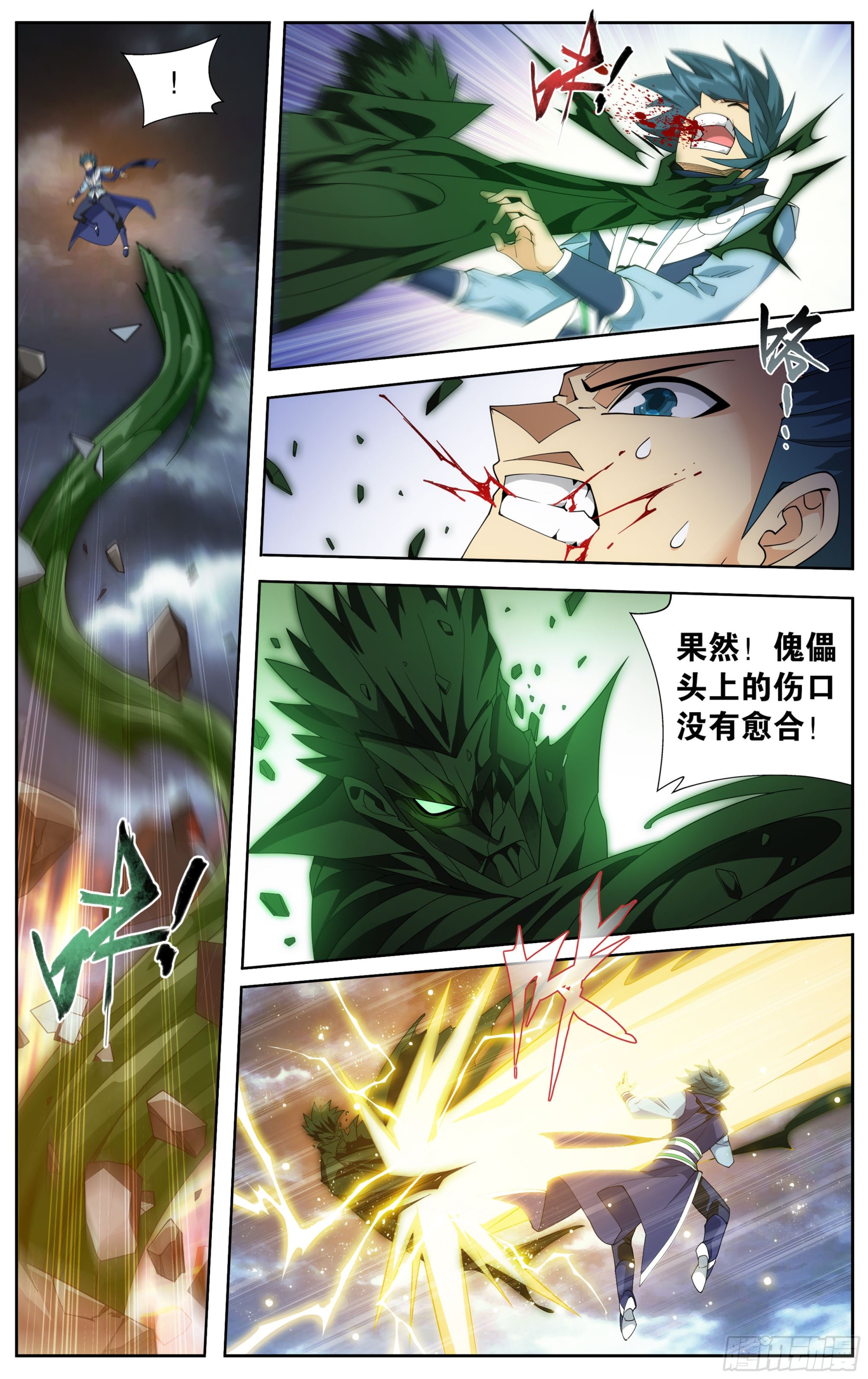 斗破苍穹漫画,372回 心 ▪ 魔1图