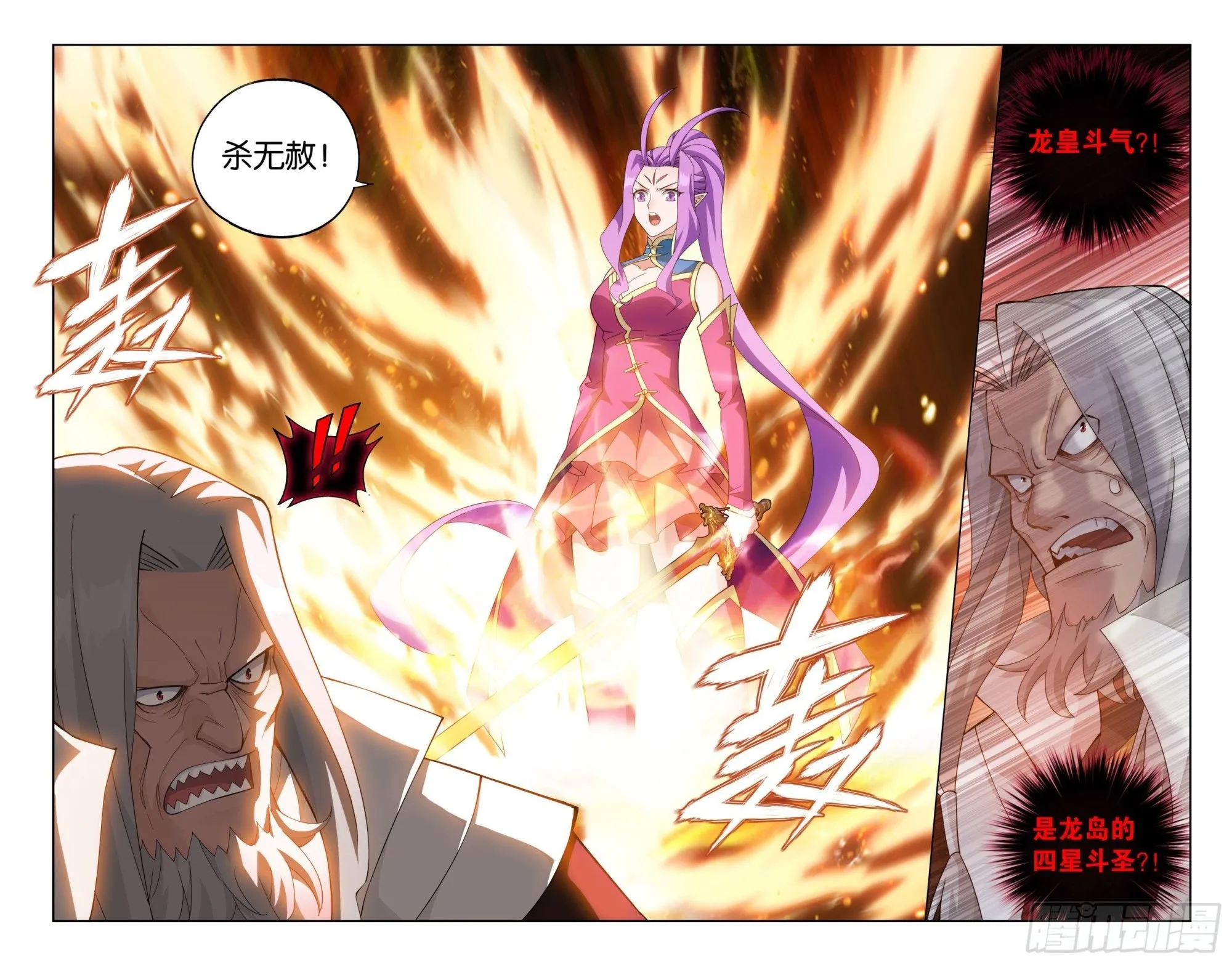斗破苍穹漫画,第409回 副殿主1图