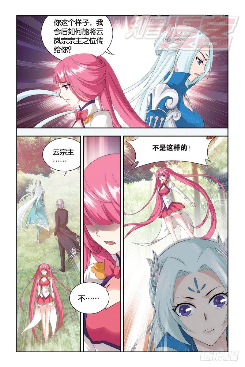 斗破苍穹漫画,93（上）2图