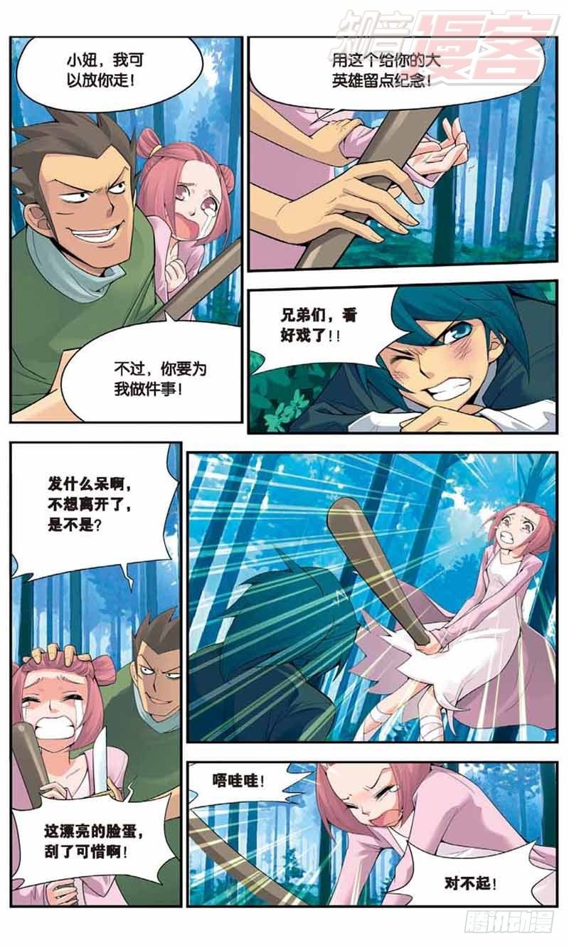 斗破苍穹漫画,011图