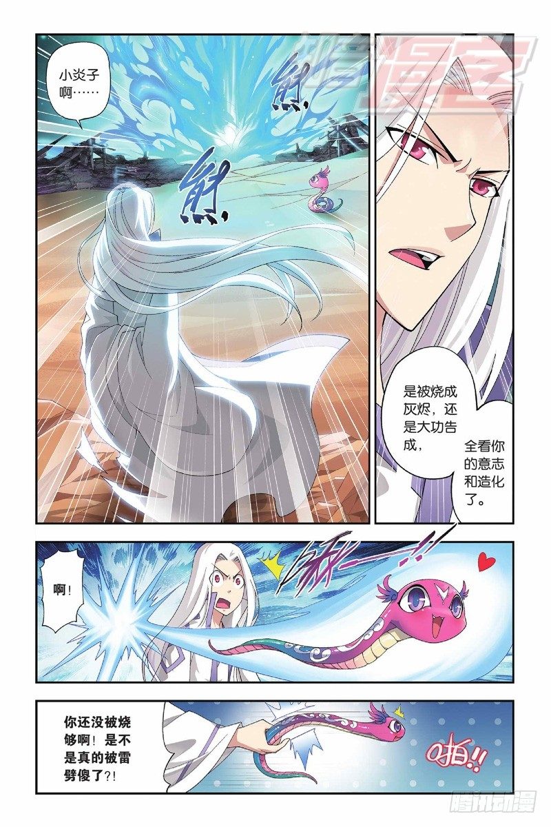 斗破苍穹漫画,50（上）1图