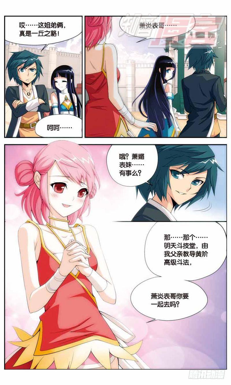 斗破苍穹漫画,111图