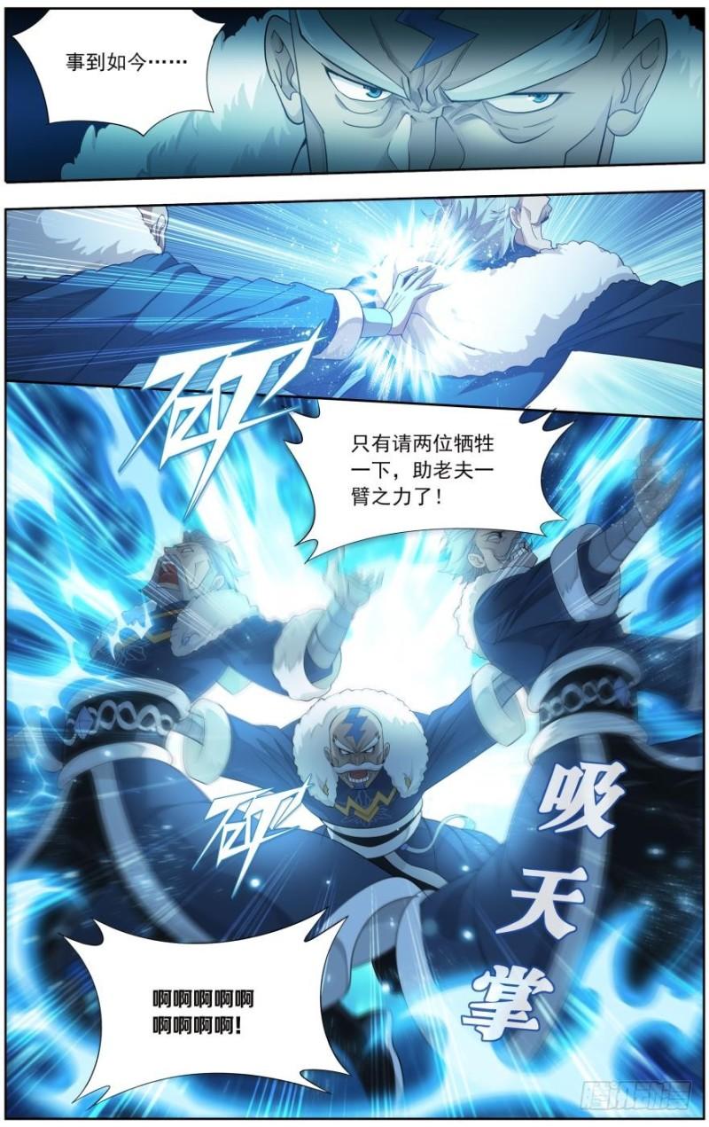 斗破苍穹漫画,第258回 异火焚天（下）2图