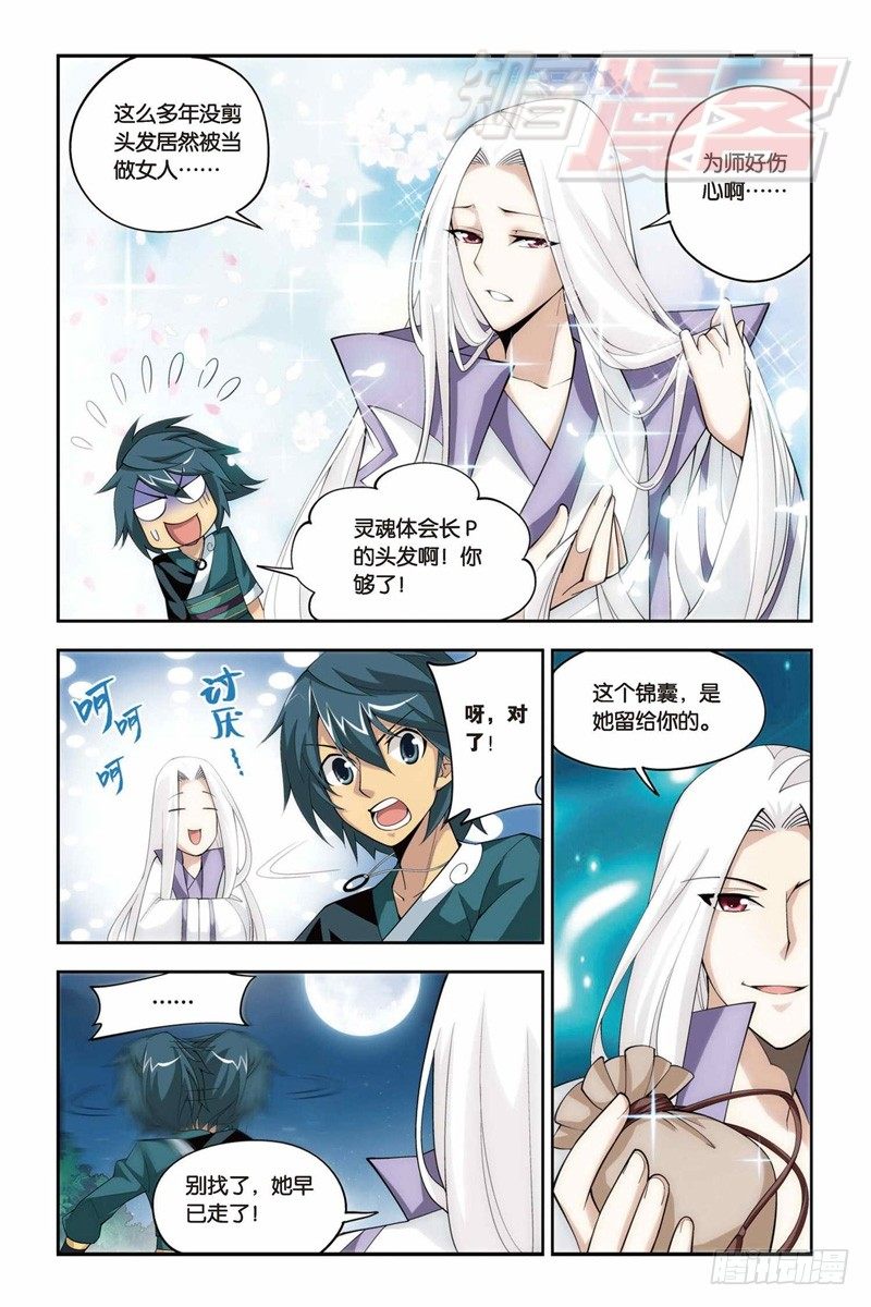 斗破苍穹漫画,302图