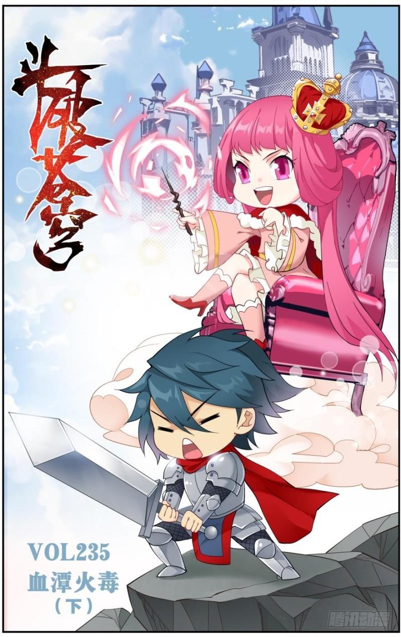 斗破苍穹漫画,第235回 血潭火毒（下）1图