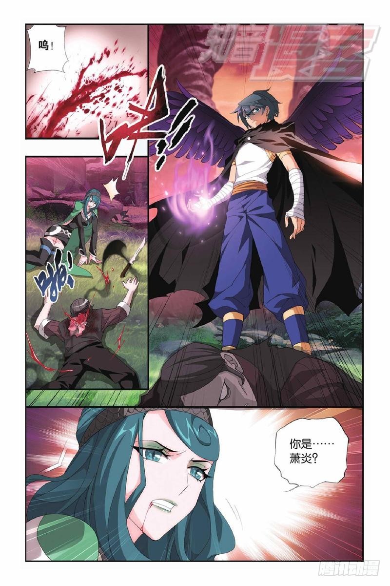 斗破苍穹漫画,102（下）2图