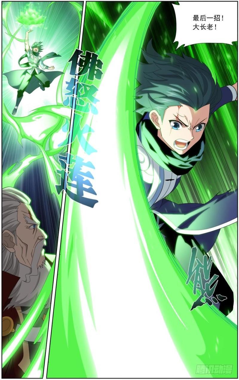 斗破苍穹漫画,第247回 十招（下）2图