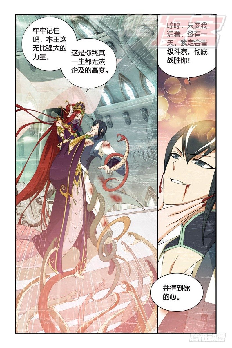 斗破苍穹漫画,88（下）1图