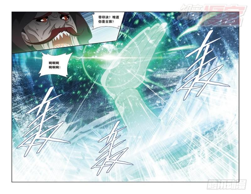 斗破苍穹年番动漫在线观看完整版漫画,第188回 翻海印2图