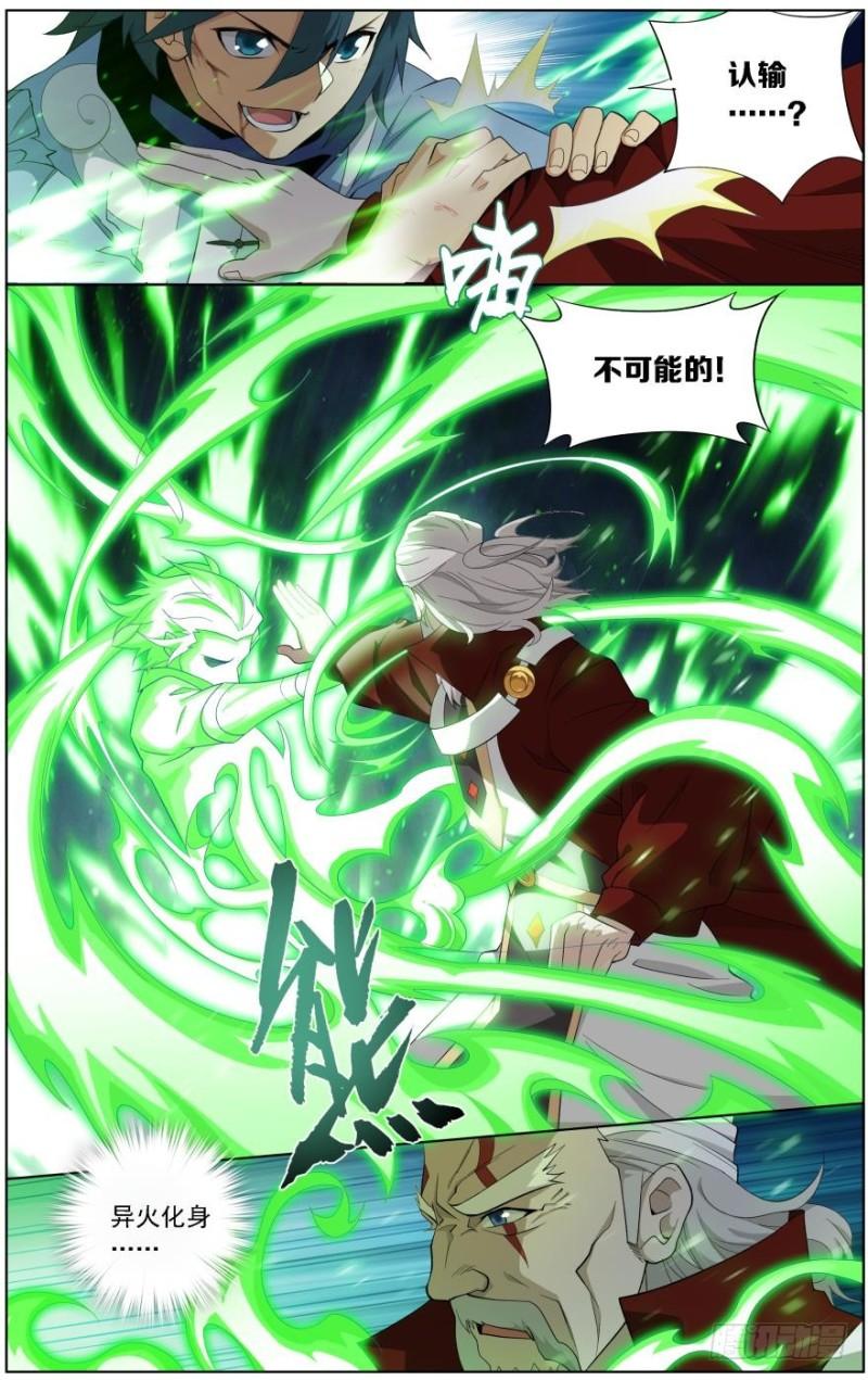 斗破苍穹漫画,第247回 十招（下）1图
