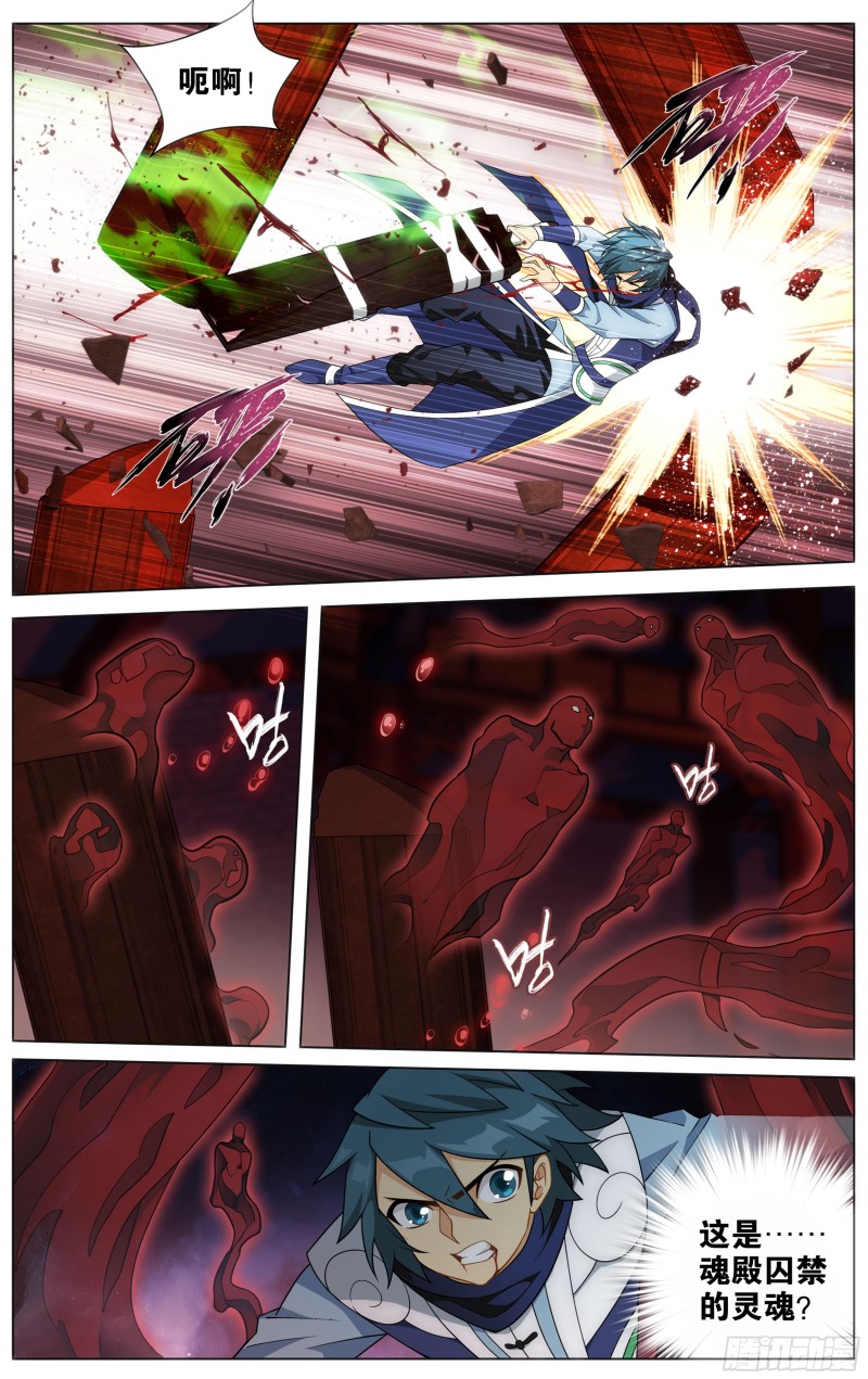 斗破苍穹漫画,298回 逃魂2图