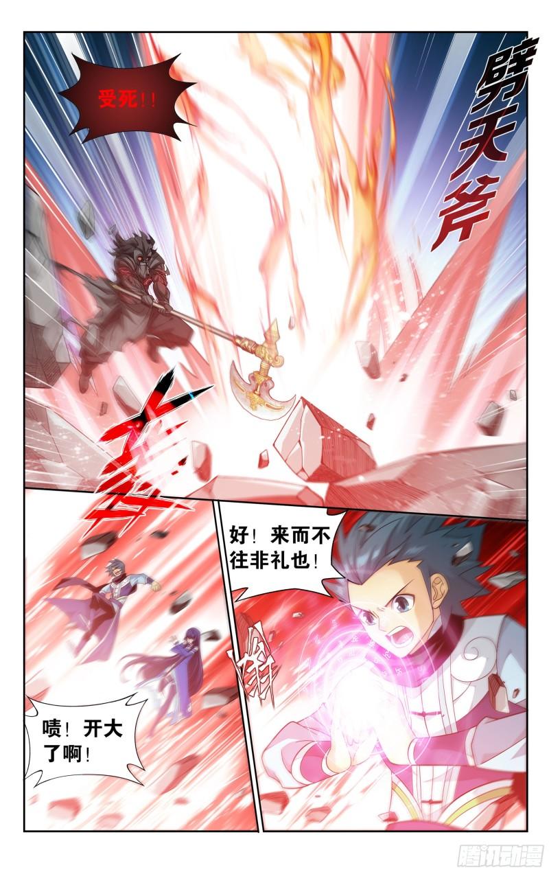 斗破苍穹漫画,345回 第二层2图