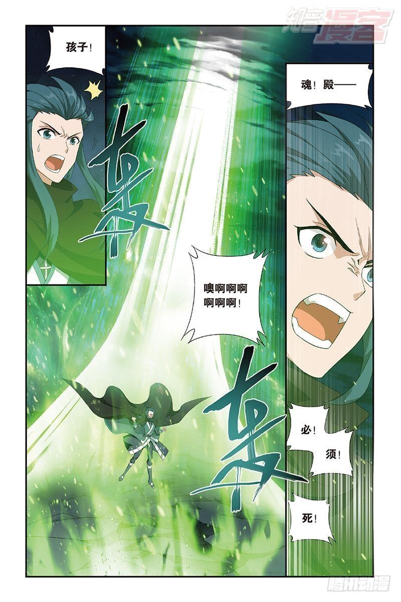 斗破苍穹年番动漫在线观看完整版漫画,第188回 翻海印1图